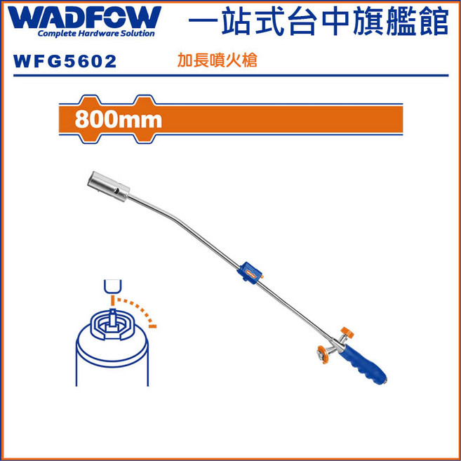 WADFOW 長型噴燈 - 加長火焰調節焊接噴槍, 1個, 800MM