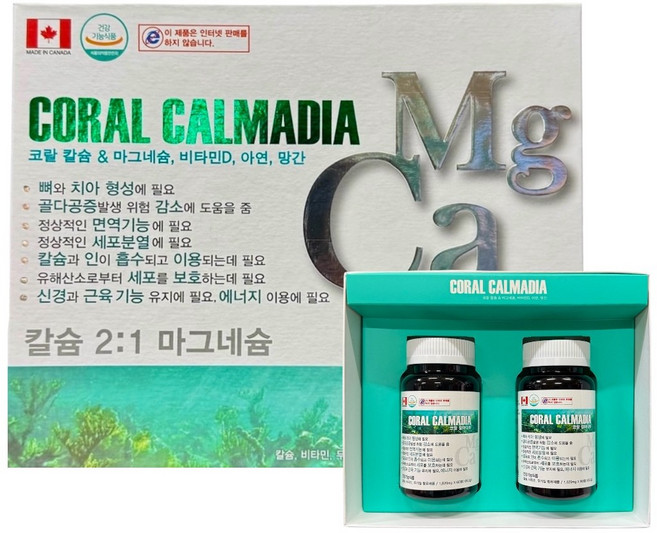 코랄 칼마디아 120정 (4개월분), 1박스
