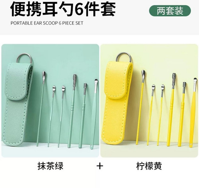 베트남 귀청소 도구 전문 귀파개 깃털 솜털 거위털 발광 귀이개 귀파는도구 중국 귀지 세트, 1개, M. 말차그린레몬옐로우가죽백자켓휴대용 이어스푼 6종세트