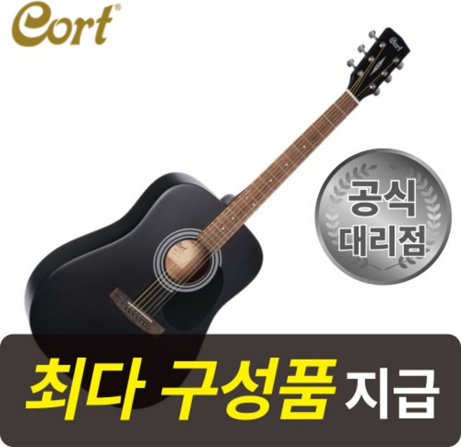 [최다구성품지급] 콜트 AD810 BKS 블랙 / 입문용 통기타 / 초보 어쿠스틱 기타 / 드레드넛 바디
