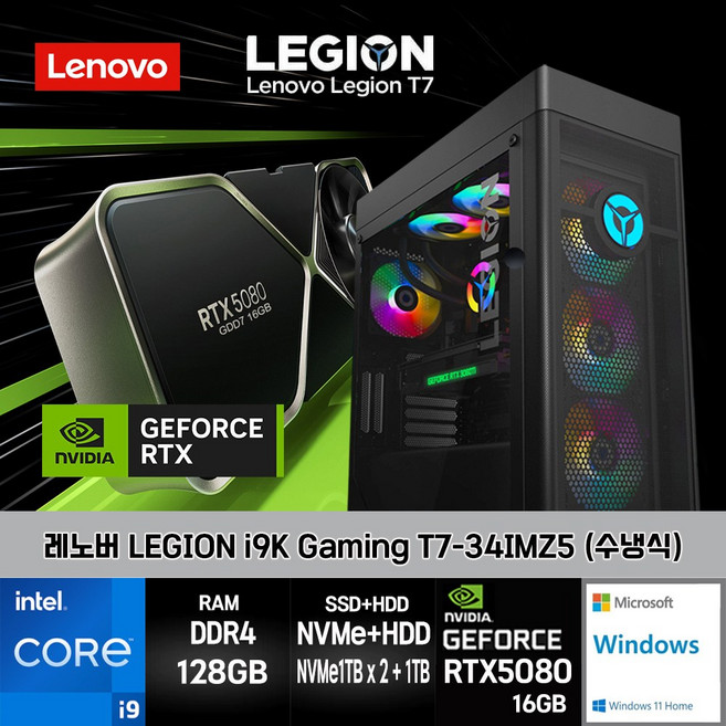 레노버 I9 게이밍 LEGION T7-34IMZ5-CI9KRT58Z WIN11 I9-11900K 128GB SSD1TBX2+HDD1TB RTX5080 WIN11, 블랙, T7-34IMZ5, 3TB, WIN11 Home