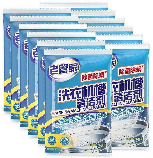 老管家 洗衣機槽清潔劑 活氧去污 清潔祛味, 1套, 【除菌除蟎升級款】12包洗衣機清潔劑, 125g