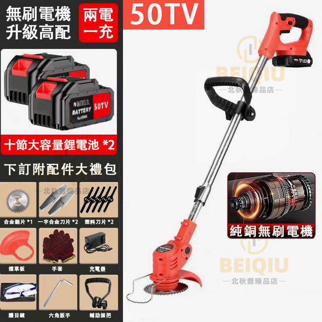 充電式割草機 家用工業級 大功率純銅電機, 1套