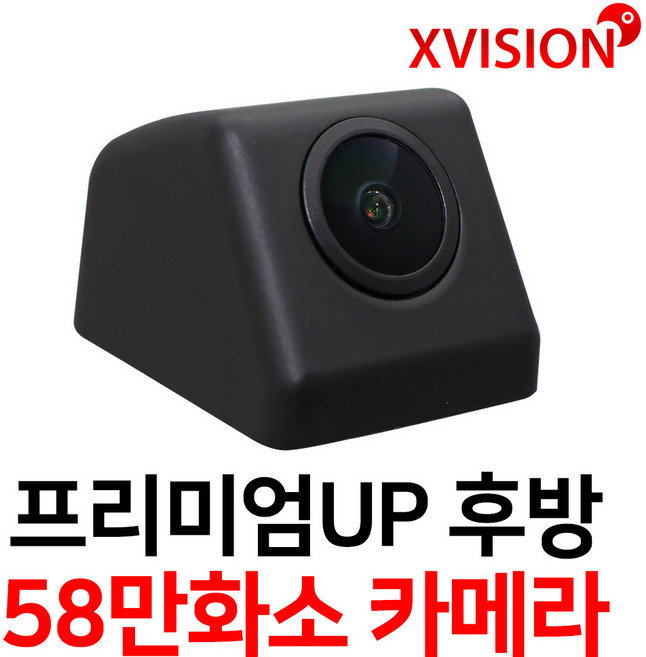 엑스비전 고급형 승용차 후방카메라 58만화소 주차선지원 S915, S915 블랙