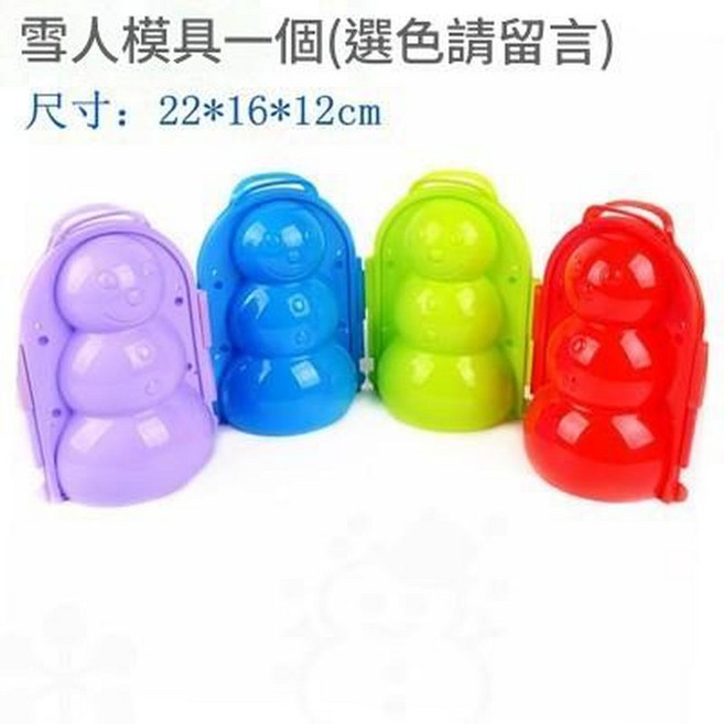 兒童鴨子造型雪球夾 玩雪工具, 雪人模具, 1kg, 1個