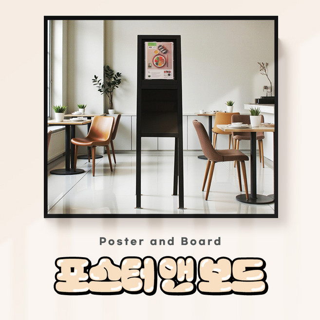 가나칠판 / 포스터 앤 보드 홍보용 다용도 포스터 블랙보드, 레드