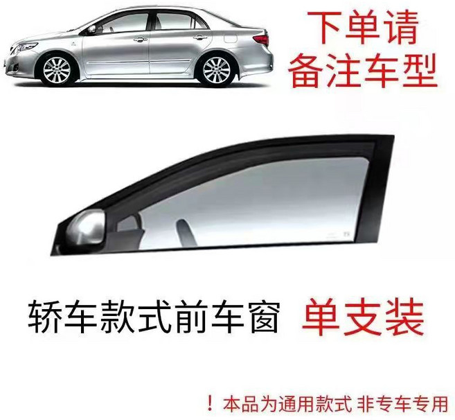 汽車防蚊紗窗 遮陽 防曬擋蚊蟲落葉通用高彈, 無規格, 轎車款式前車窗單支款