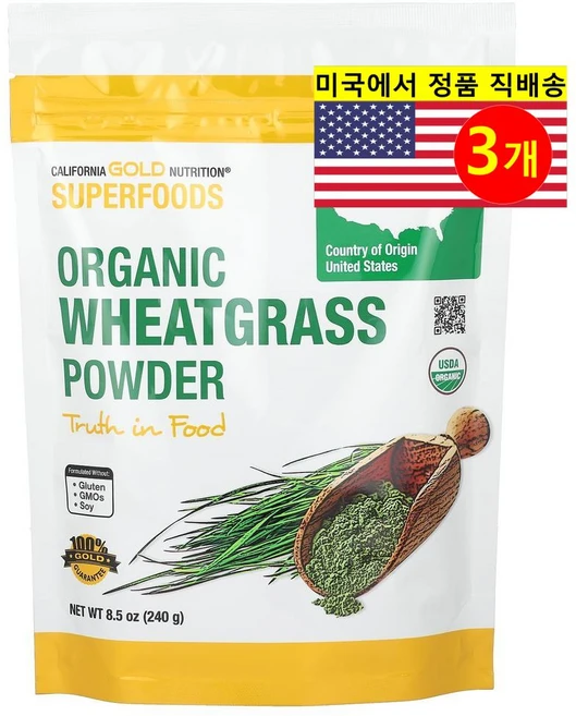 California Gold Nutrition 슈퍼 푸드 - 유기농 인증 밀싹 분말 / 다이어트 식단 쉐이크 체지방 관리, 3개 - 쿠팡