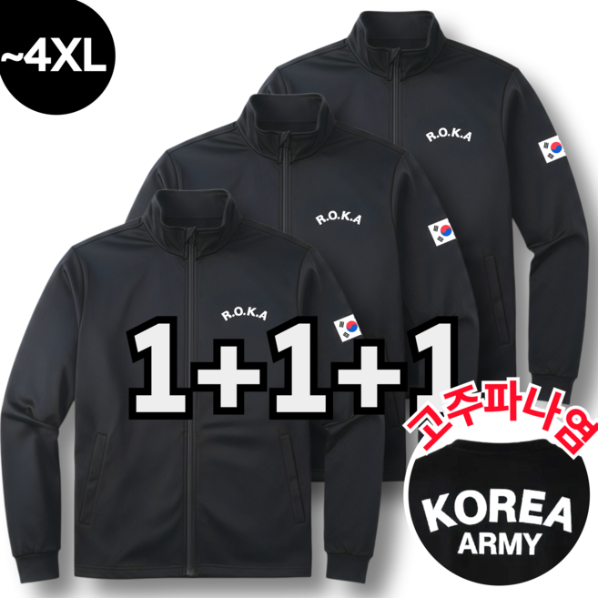 [3P] macci (마찌) 에어포뮬러 ROKA 코리아 아미 트레이닝 로카 집업 자켓 (정품)