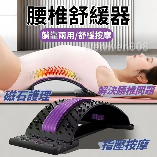 腰椎舒緩器 挺腰伸展器 背部伸展器 磁石護理 按摩腰部, 1個, (全新升級四檔調節磁療款腰椎器--藍色