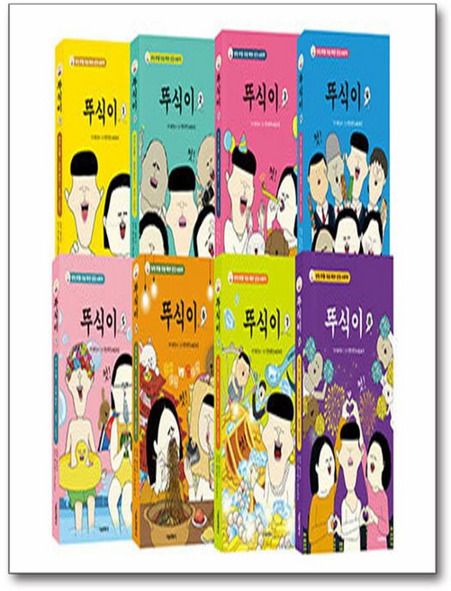 뚜식이 1-8 세트 전8권 (서울문화사)