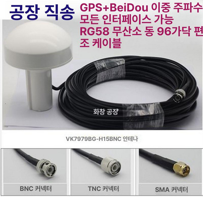 GPS 안테나 신호네비게이션 항해사 차량용 건물, 2m, 1GB, 화이트 RG174 얇은 선