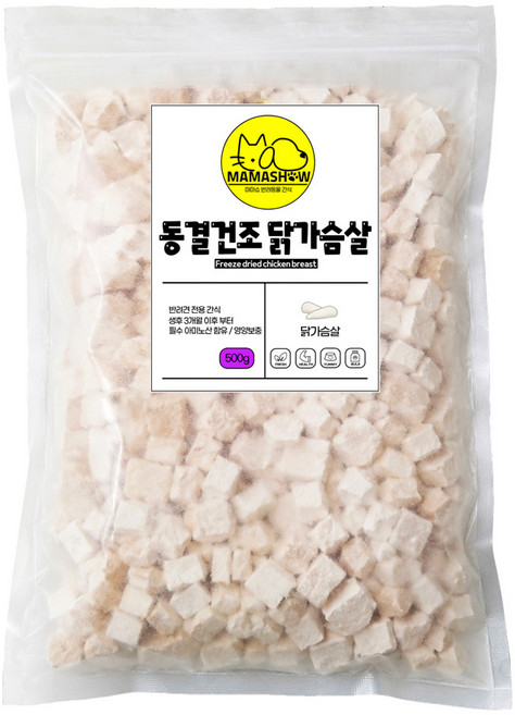 마마쇼 건강한 반려동물 간식, 500g, 1개, 동결건조 닭가슴살