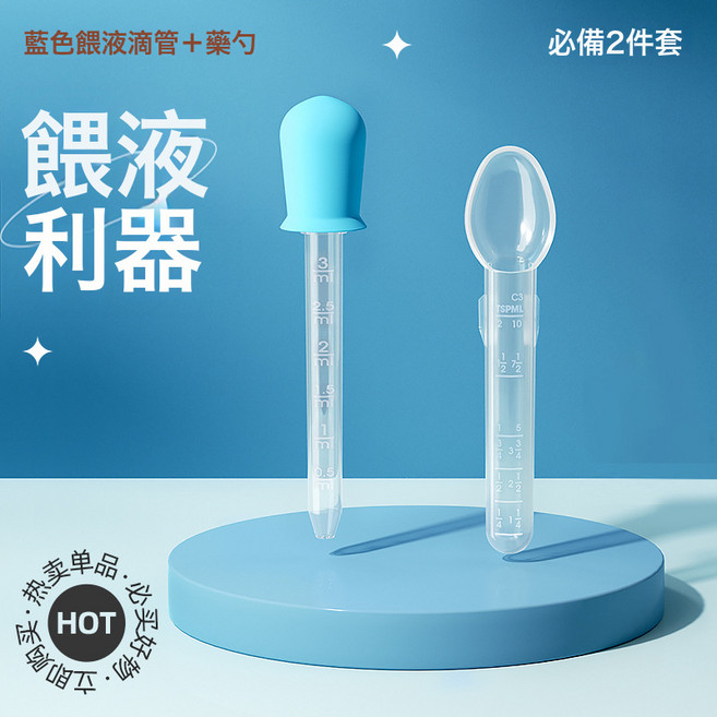 DFMEI 安配寶寶喂水喝水吃藥喂藥神器滴管嬰兒防嗆兒童滴管式喂藥器小孩, 1個, 藍色:如圖
