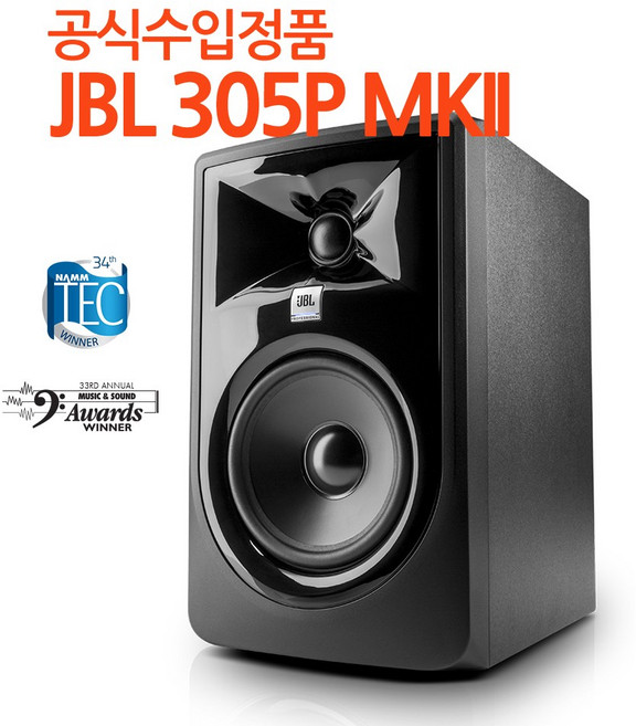 제이비엘 305P MkII 통당 모니터스피커, LSR305p MKII+케이블(XLR-55 TRS), 혼합색상