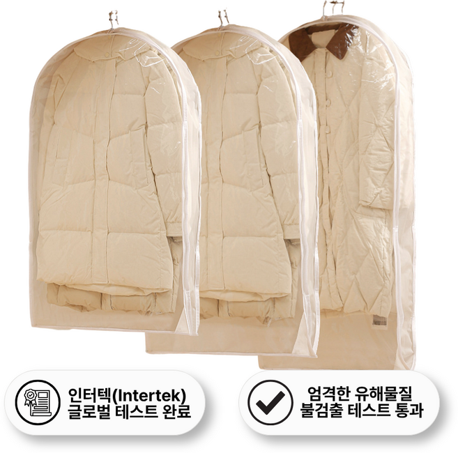 클로젯핏 1+1+1 대용량 걸이형 압축 먼지커버, 3개, 1세트