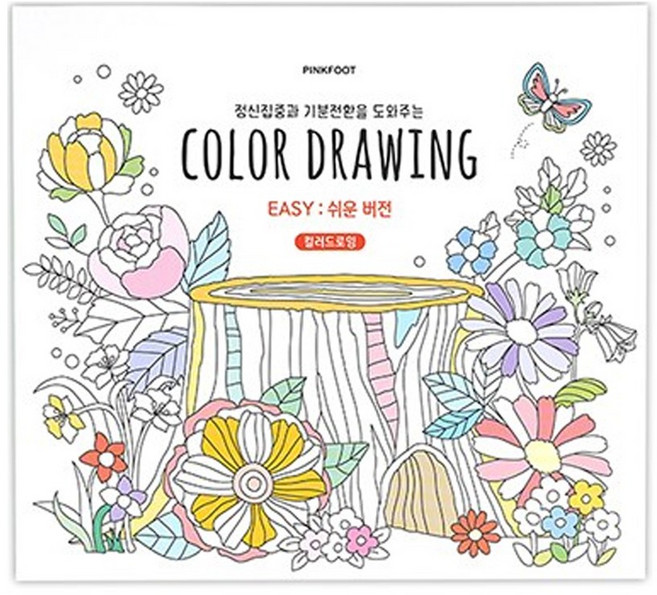 핑크풋 5000 컬러드로잉, 쉬운버전, 1개