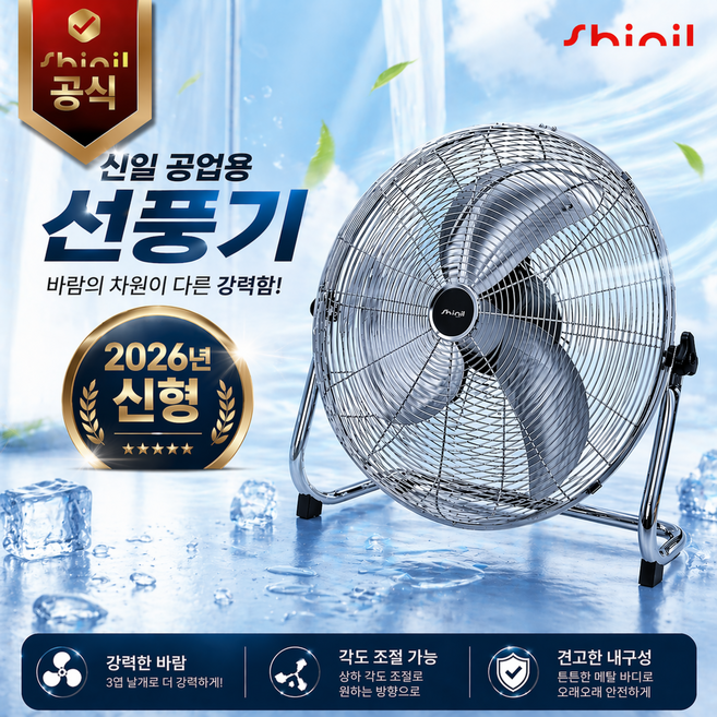 신일 대형 메탈 선풍기 써큘레이터 현장용 공업용선풍기 업소용 산업용 앉은뱅이 30cm12형 날개, 실버, 16인치 40cm