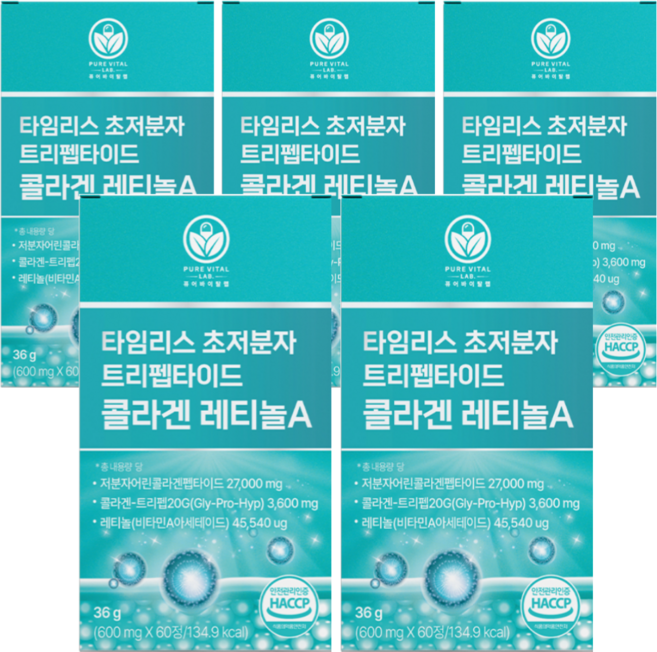 저분자 트리펩타이드 콜라겐 레티놀 비타민 A 식약청 인증 HACCP 초저분자 어린콜라겐 트리펩, 5개, 60정