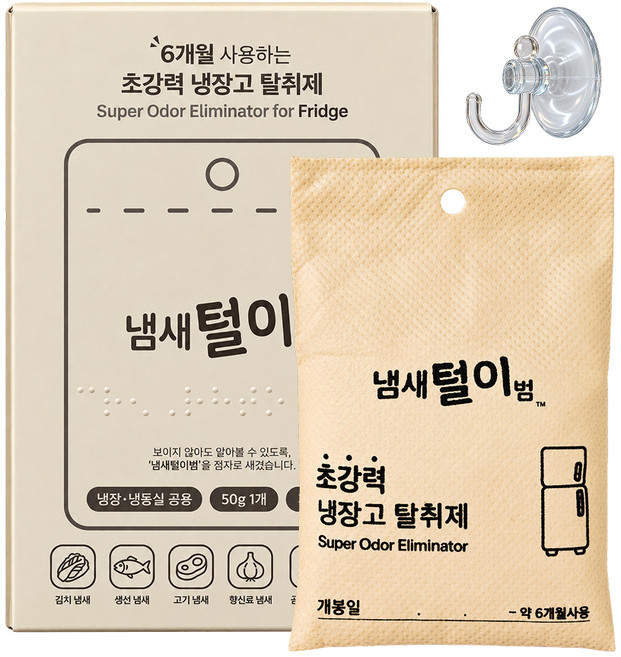냄새털이범 냉장고 냄새제거 탈취제 김치냉장고 냉동실 악취제거 6개월, 50g, 1개