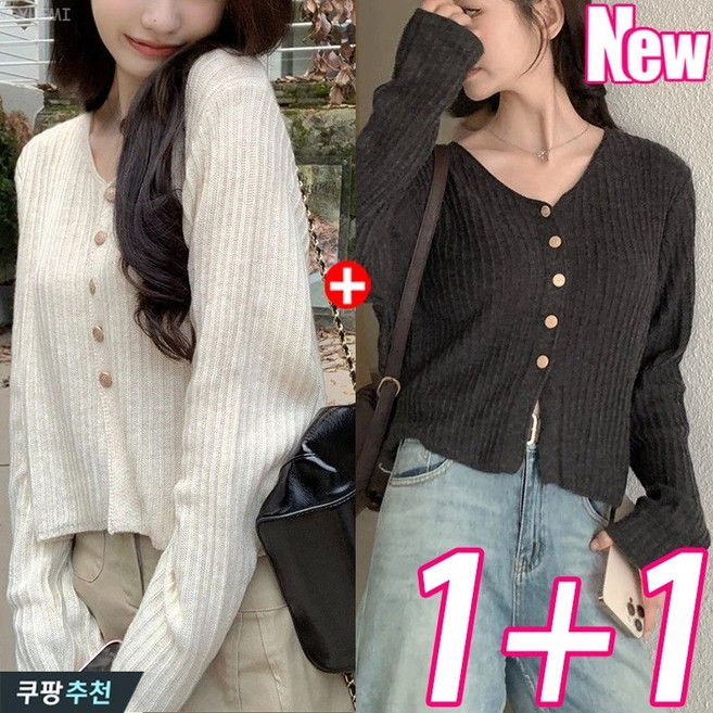 YLEMI 1+1 가을 겨울 여성복 긴팔 니트 카디건 스웨터 루즈핏 숏 패션 니트 상의 2P