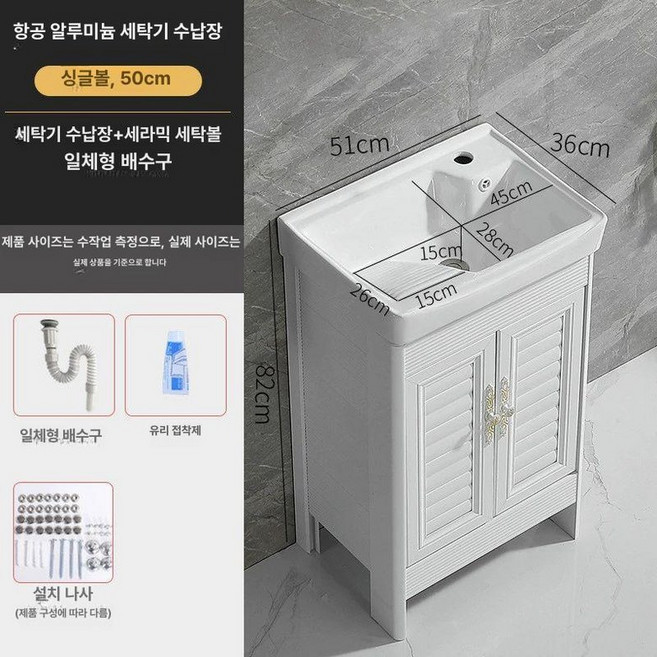 애벌빨래 싱크대 베란다 빨래 씽크대 스테인리스, 1개, 51cm 세면대 하수 포함
