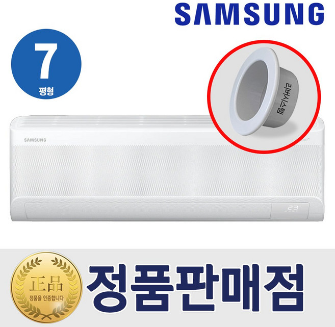 삼성 벽걸이 인버터 1등급 냉난방기 냉온풍기 7평형 리버시스템 홀캡, 삼성벽걸이냉난방기7평형
