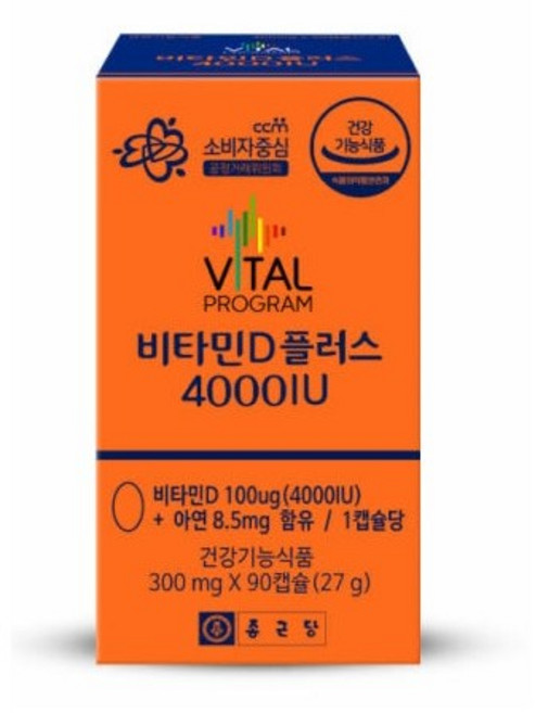 종근당 바이탈 프로그램 비타민D플러스 4000IU 90캡슐 골다공증 영양제, 1개, 90정