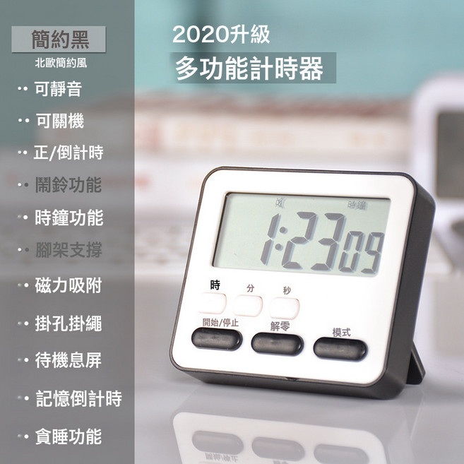 DFMEI 新款靜音多功能計時器 學生時間管理器 廚房臥室定時提醒時鐘鬧鐘, A15神祕黑+電池:如圖