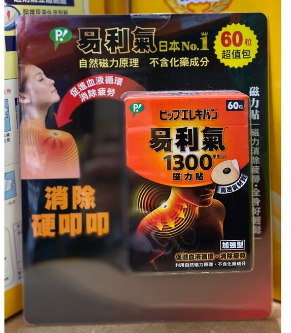 ELEKIBAN 易利氣 磁力貼 1300高斯, 1個, 貨運宅配