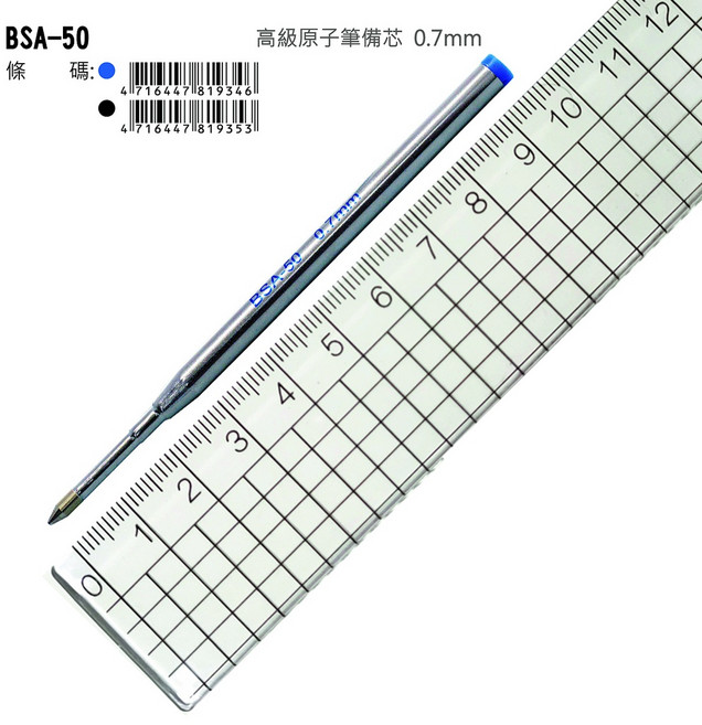 PLATINUM 白金牌 BSG-7 BG-80 原子筆芯 0.7mm, 1個, BSA-50 0.7 原子筆芯 3支裝,黑色, 黑色, BSA-50