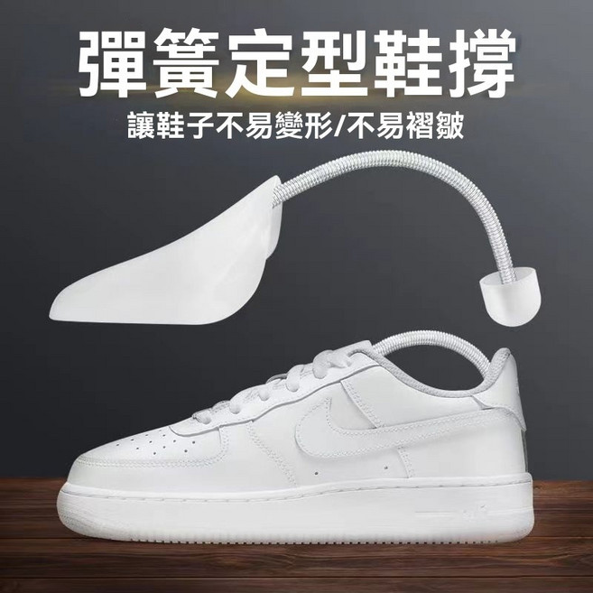 彈簧定型鞋撐 支撐鞋型防變形