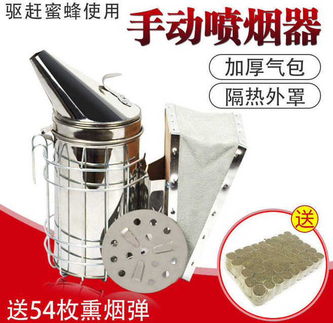 양봉 벌 훈연기 스테인리스 꿀벌 훈증기 화상방지망 포함 벌초 말벌 퇴치 연기 발생기, 108개