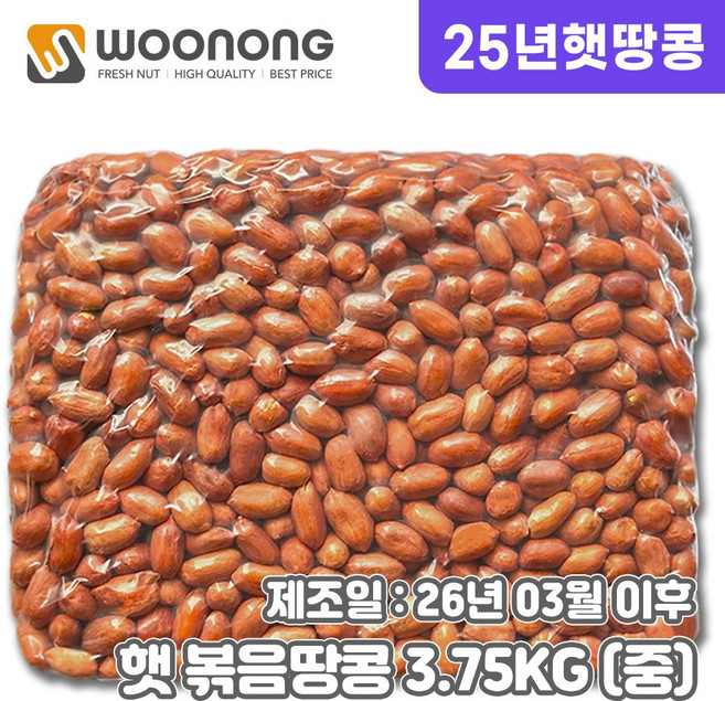 우농 25년산 햇 볶음땅콩 (관땅콩), 1개, 3.75kg