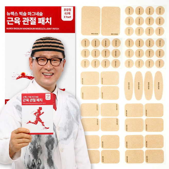 빅슘 마그네슘 패치 근육 관절 패치, 3개