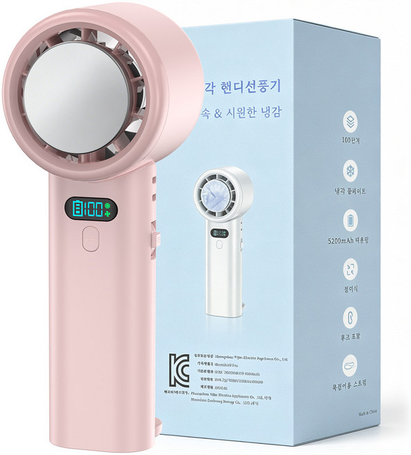 EYY 휴대용 손선풍기 100단 속도 조절 급속 냉각 무소음, 핑크, 1개