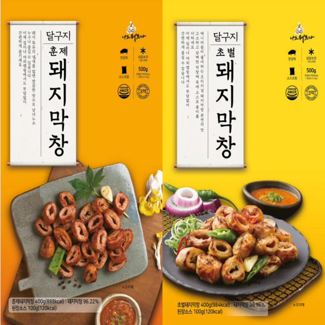 달구지 푸드 초벌돼지막창 500g + 훈제돼지막창 500g 달구지막창 대구막창