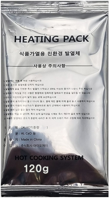 120g 발열제 5개 발열체 발열제 발열팩 식품가열팩