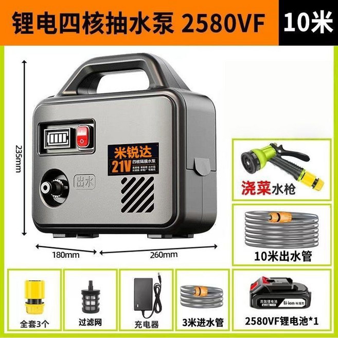 鋰電四核抽水泵 2580VF, 1個, 2580AH【四核八缸】+10米管可拆卸鋰電池+電量顯示