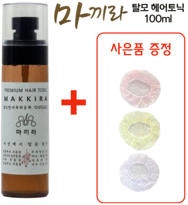 마끼라 헤어토닉 탈모앰플 탈모증상완화 두피영양 여성 산후 m자 정수리100ml, 1개, 100ml