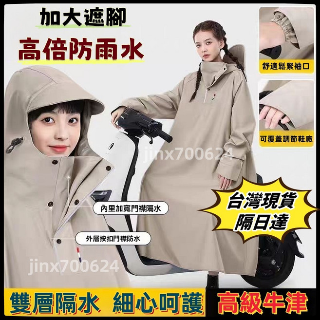 電瓶車連體雨衣 雙層防風防暴雨 男女通用 大尺碼 寬帽簷 10000mmH2O 防水