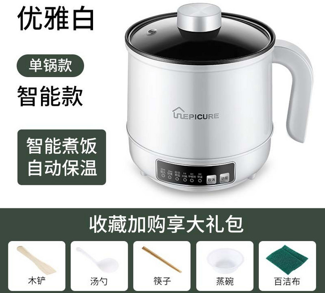 LEPICURE 多功能燉煮鍋 蒸煮一體, 1個, 1.7L優雅白智能單鍋,110V美規(雙插頭)現貨, 優雅白, 智能單鍋