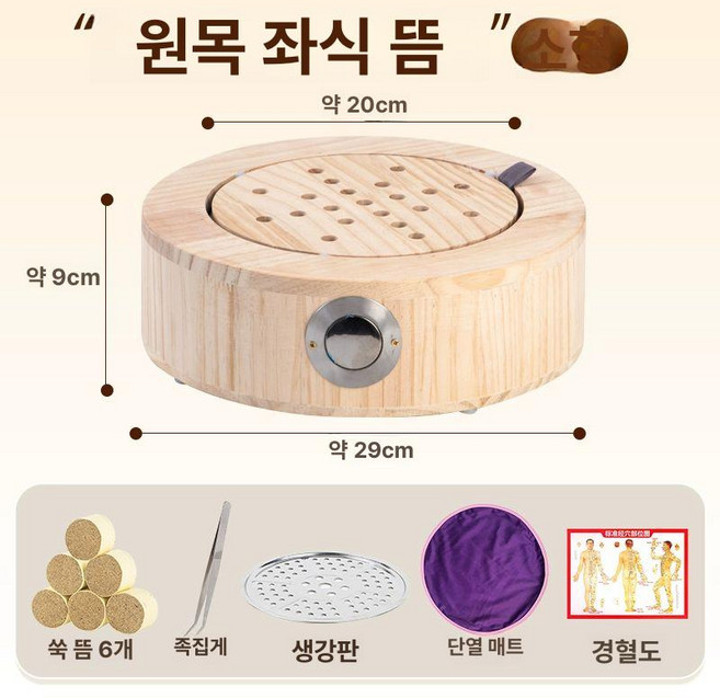 준하마켓 좌훈기 갱년기여성 여성건강 쑥좌훈기, 소형 실물 좌훈 푸단 + 6개 쑥 기둥 + 집게 + 열, 1개