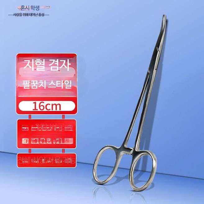 강아지귀털제거 애완동물 가위 손질 겸자 커브, F_팁이 구부러진  16cm, 1개