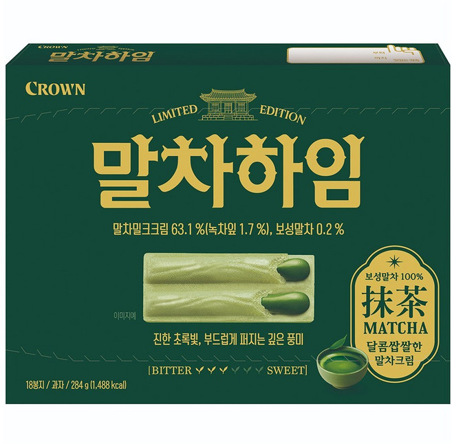 크라운 말차하임, 284g, 3개
