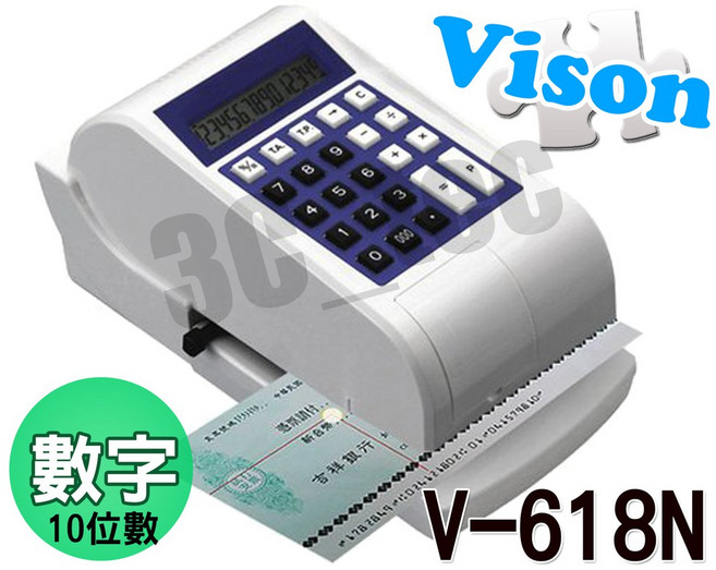 力田 VISON V-318 V-318N V-618 支票機 中文國字 微電腦光電投影, V-618N(數字，自動夾紙)