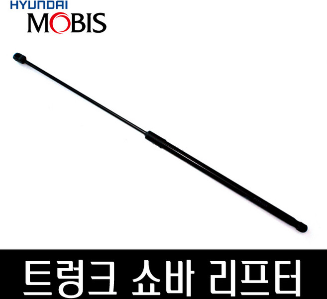 제네시스BH 구형 트렁크쇼바 리프터 817713M000, 1개