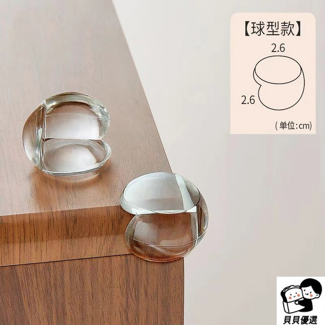 透明防撞護角 桌角防撞套 兒童防護角, 1個, 桌角防撞套  球形+雙面膠