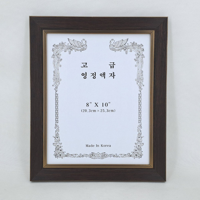 국내제작 고급 영정액자 8x10 (사진크기 가로 20.3cm 세로 25.4cm) 장수액자 영정사진 액자 인테리어 사진액자 탁상 벽걸이 겸용, 05.심플브라운, 1개