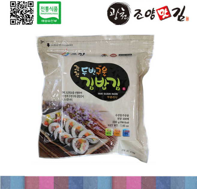 광천조양맛김 식탁김 도시락김 전장김 무조미김 마른김 김밥김, 26번, 선택26_두번구운 김밥김 100매X1봉지, 11g